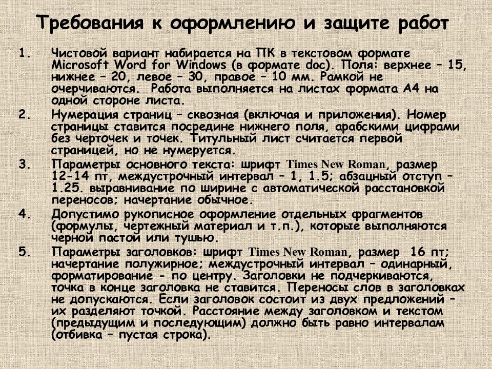 Как подготовить презентацию к научной конференции