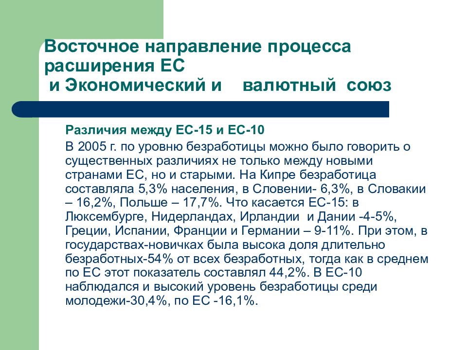 Процесс направления