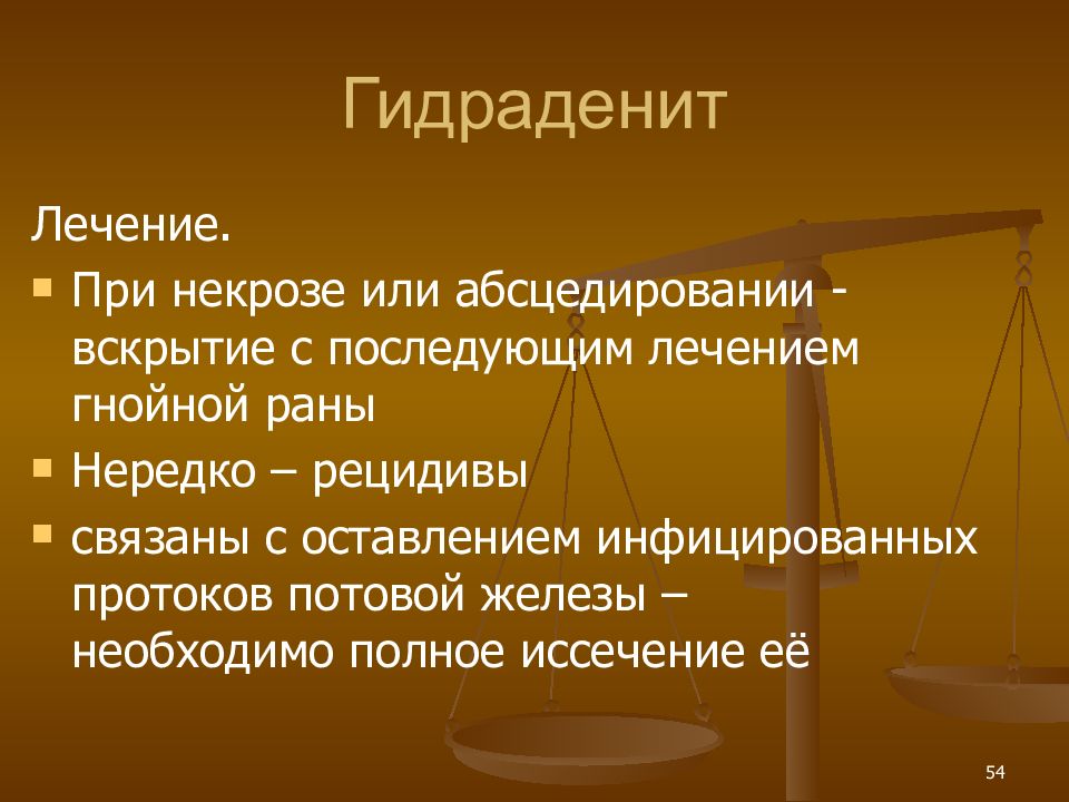 Гидраденит лечение. Лечение лечение гидраденита. Гнойный гидраденит лечение.