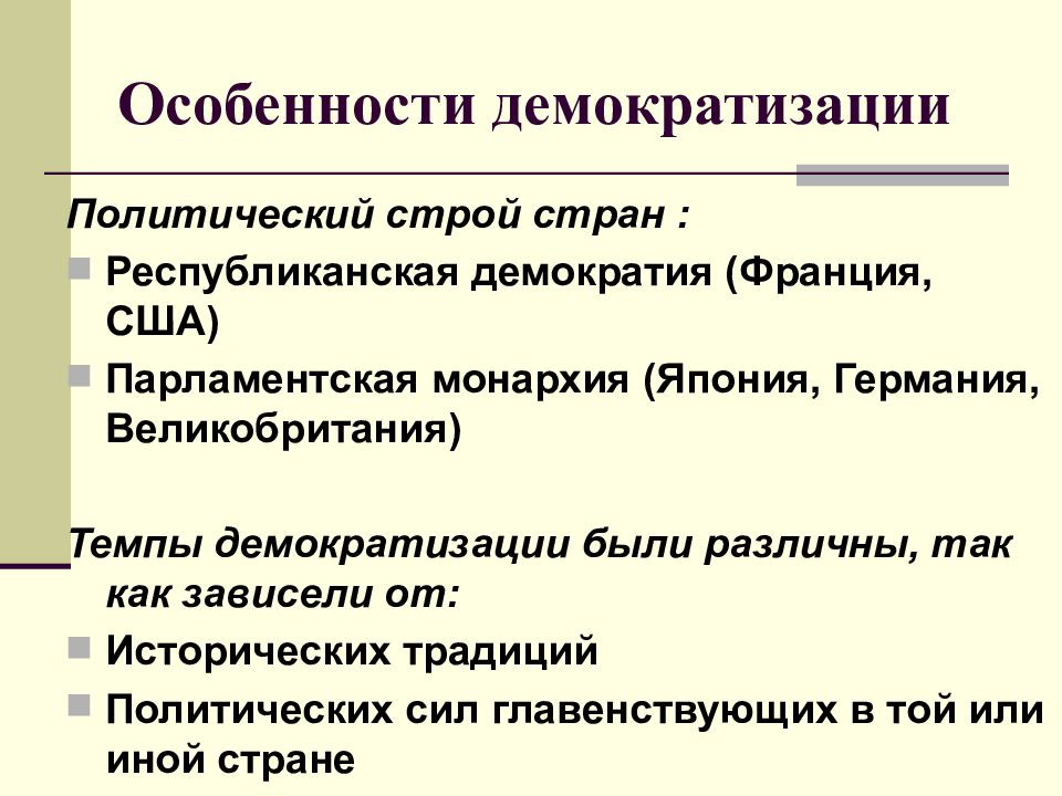 Век демократизации 9 класс презентация