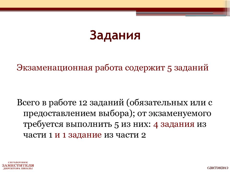 Предоставляется выбор. 13 Задание ОГЭ презентация.