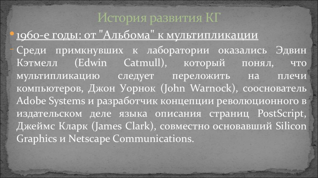 История шрифта. История шрифта кратко. История шрифта презентация. История шрифта кратко сообщение.