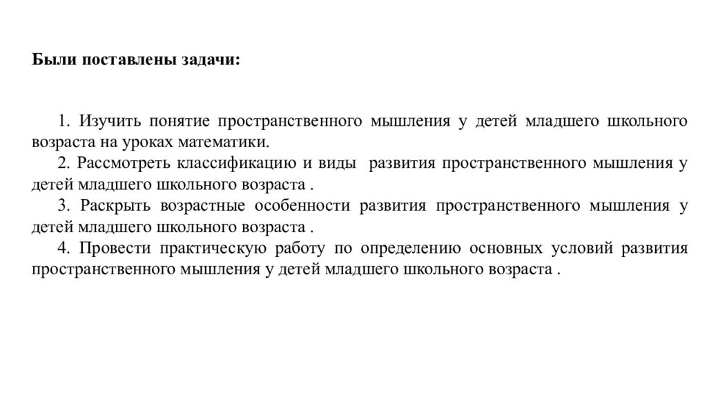 ДЕПАРТАМЕНТ ОБРАЗОВАНИЯ И НАУКИ ТЮМЕНСКОЙ ОБЛАСТИ ГОСУДАРСТВЕННОЕ АВТОНОМНОЕ
