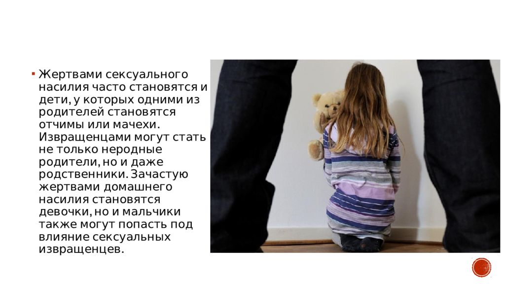 Казахстан закон о домашнем насилии. Семейное насилие пути решения проблемы. Решение насилия в семье. Проблемы и пути решения дети насилие в семь. Пути решения насилия в семье.