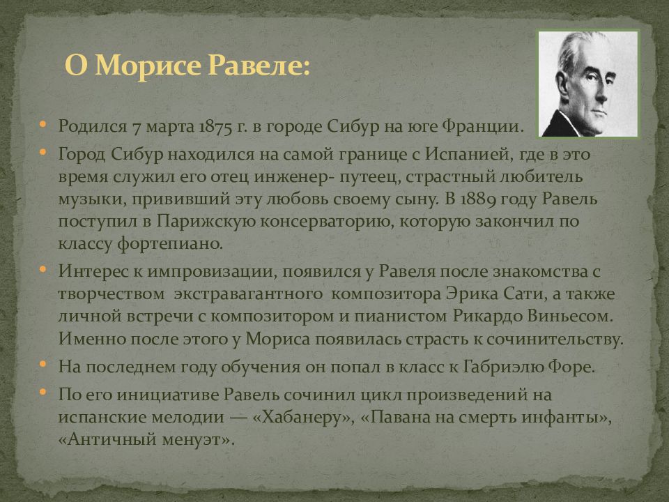 История создания болеро. Морис Равель краткая биография. М Равель краткая биография. Краткая биография Мориса Равеля. Биография Морис Равель краткая биография.