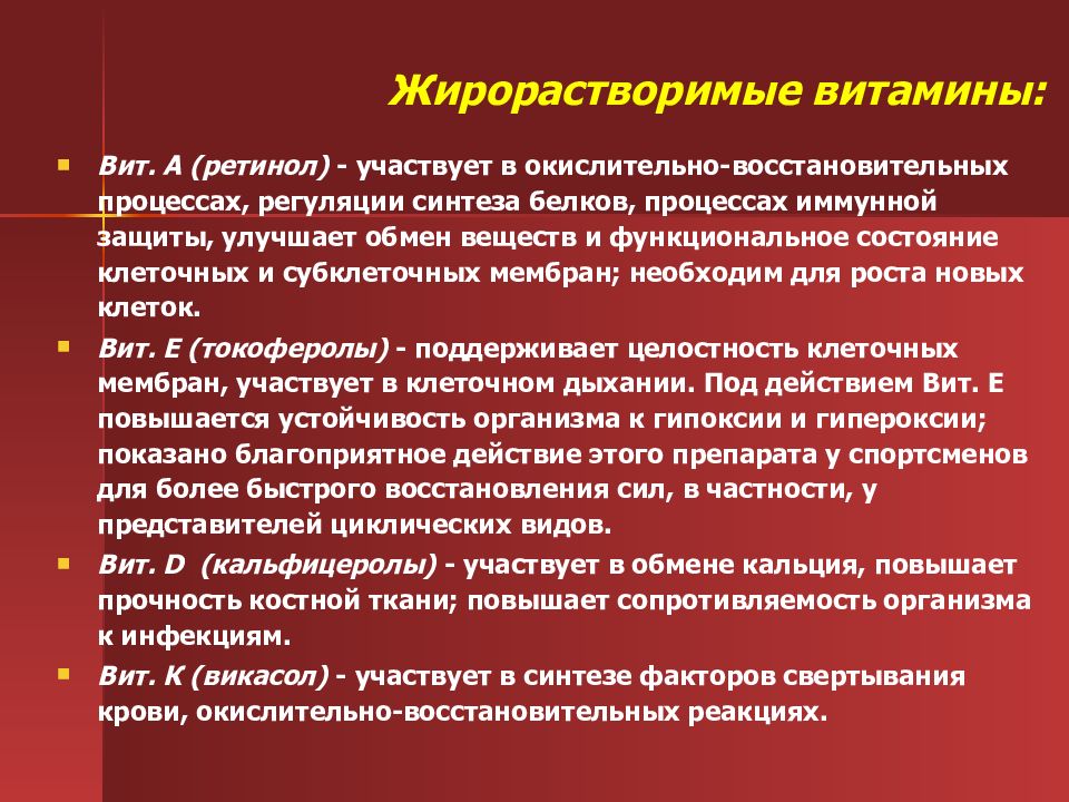 В окислительно-восстановительных процессах участвует витамин. Участие витамина с в окислительно-восстановительных процессах. Процесс окисления и восстановления. Факторы восстановления организма.