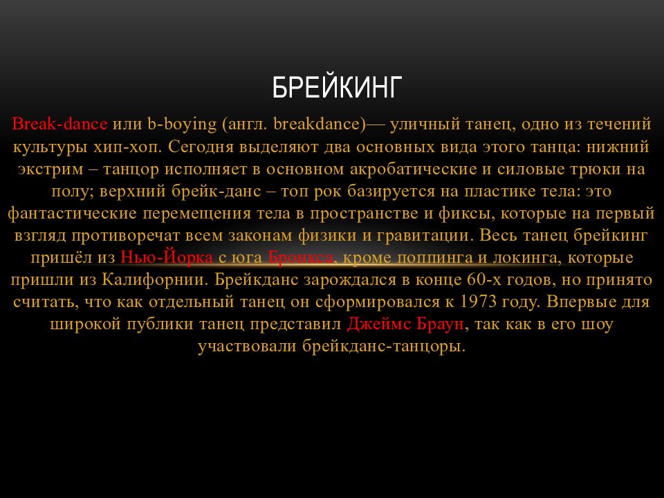 Рейв это сленг. Хип-хоп культура и ее влияние на молодежный сленг презентация. Хип-хоп культура и ее влияние на молодежный сленг. Хип хоп сленг. Сленг хип хоп 2020.