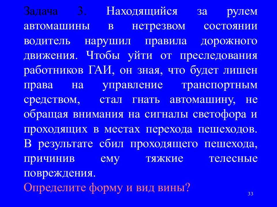 Презентация уголовное право рб