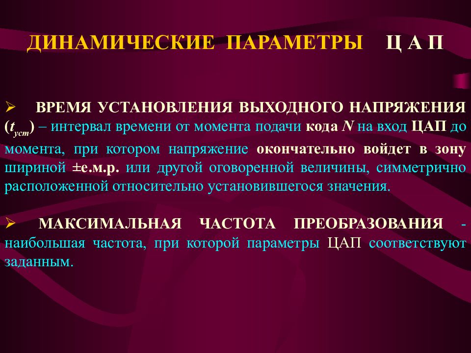 Динамические параметры. Динамические параметры легких. Формула квантования.