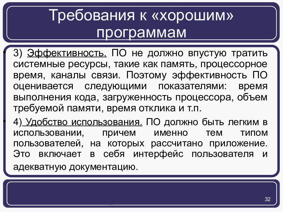 Программное обеспечение введение. Системные ресурсы. Системные ресурсы ЭВМ. Процессорное время. К каким ресурсам относится процессорное время.