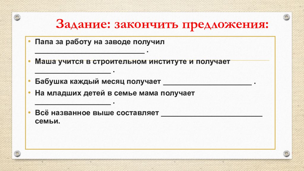 Труд основа жизни 6 класс обществознание технологическая карта урока