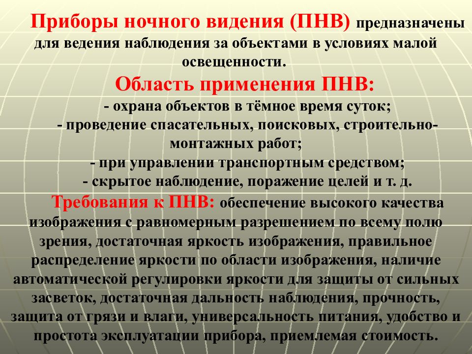 Ведение наблюдения. Прочность и защита. 2017 Год современные средства наблюдения объектов защиты.