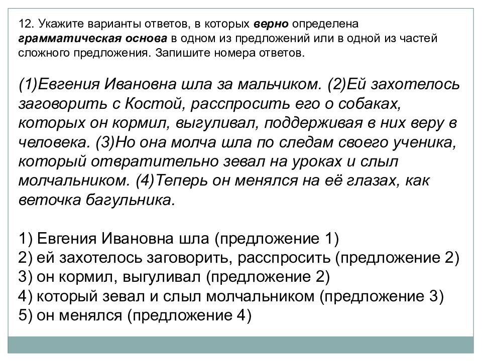 Задания 4 огэ русский язык 2024 практика