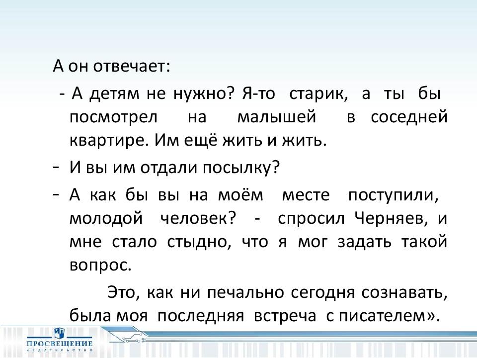 Нарушевич сочинение егэ 2023 презентация по русскому языку