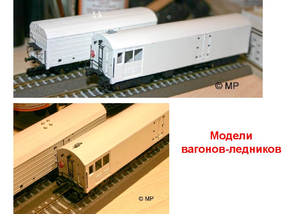 Холодильный транспорт. Железнодорожный холодильный транспорт. Вагон ледник. Холодильный вагон из США настоящий.