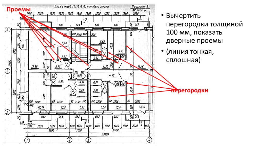 Строю планы