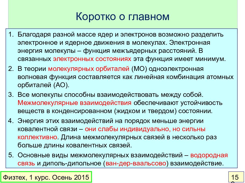 Основные понятия и законы химии презентация