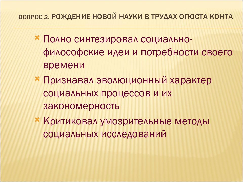 Классическая социология презентация