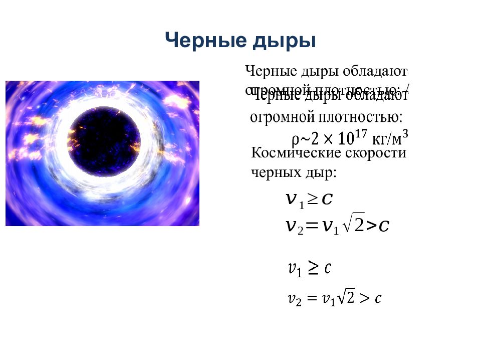 Проект космические скорости