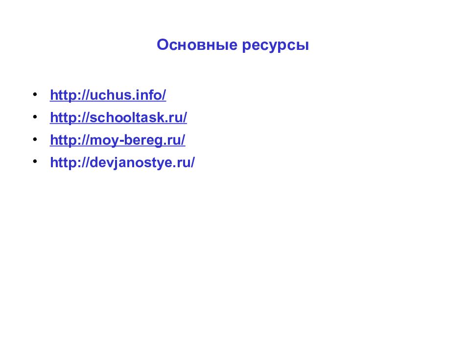 Духовная жизнь страны в 1990 е годы презентация