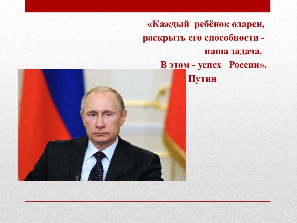 Проект о путине