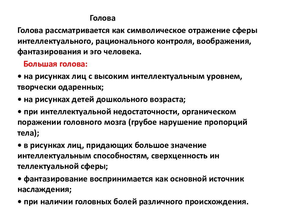 Анализ рисунка дом дерево человек у взрослых в психологии