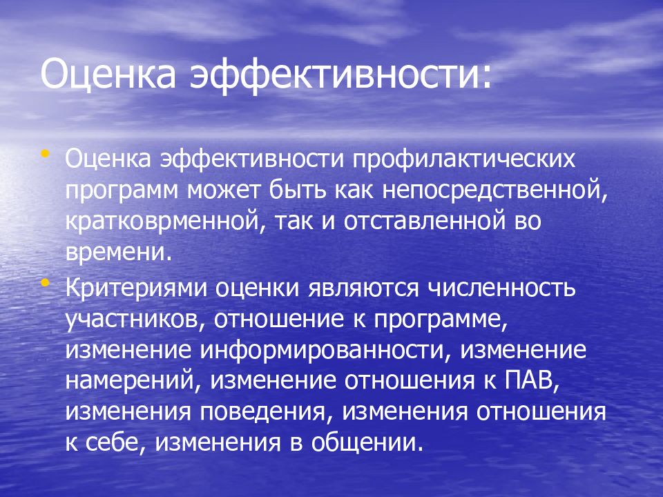 Оценены эффективными