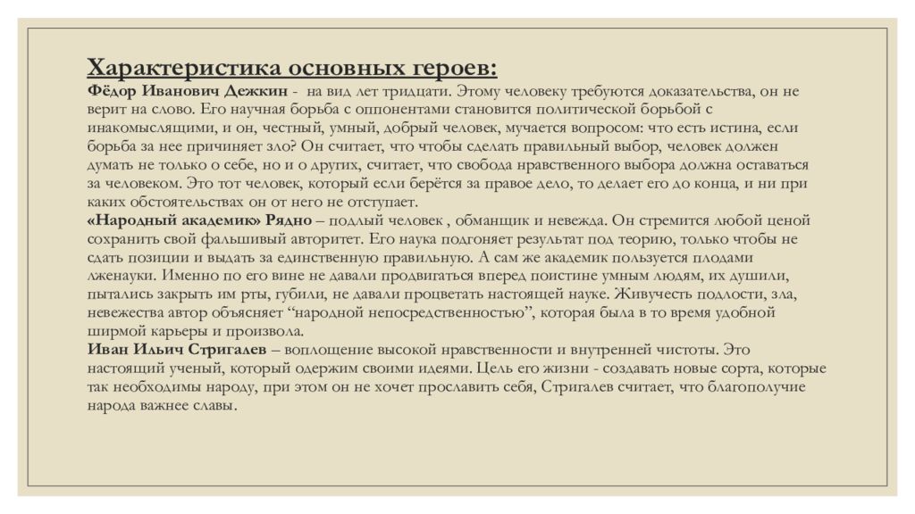 В чем состоит проблематика произведения детство