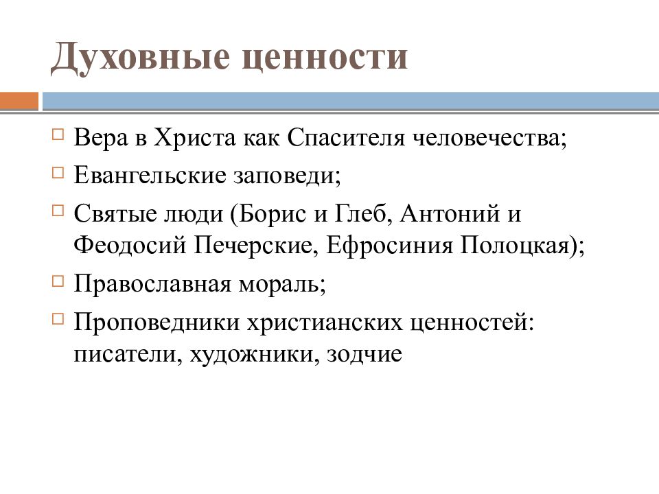 Общественный строй древней руси презентация