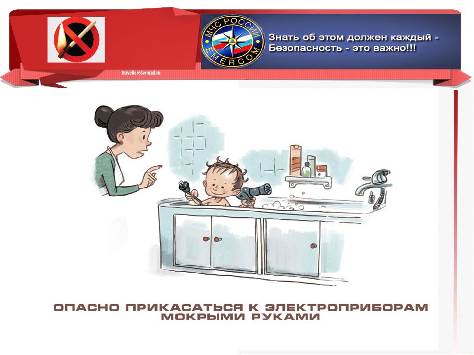 Безопасное поведение в бытовых ситуациях обж 5 класс. Правила безопасности. Безопасность в быту 5 класс. Безопасное поведение в бытовых ситуациях. Безопасность поведения в бытовых ситуациях.