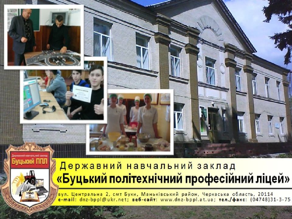 БППЛ