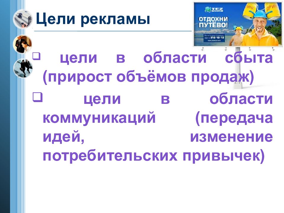 Презентация туристского продукта. Презентация туристического продукта примеры.