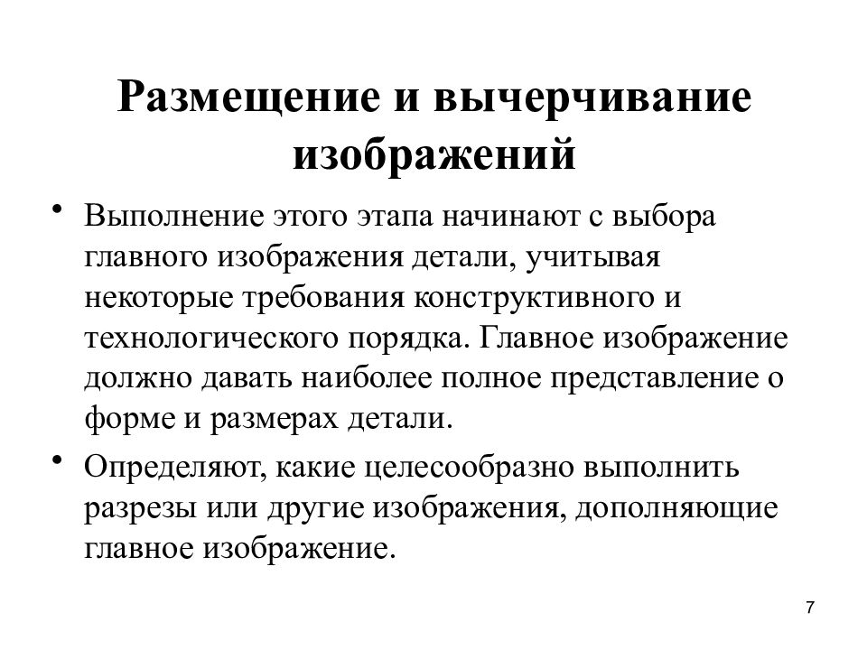 Если операция имеет несколько установов то эскизы выполняют