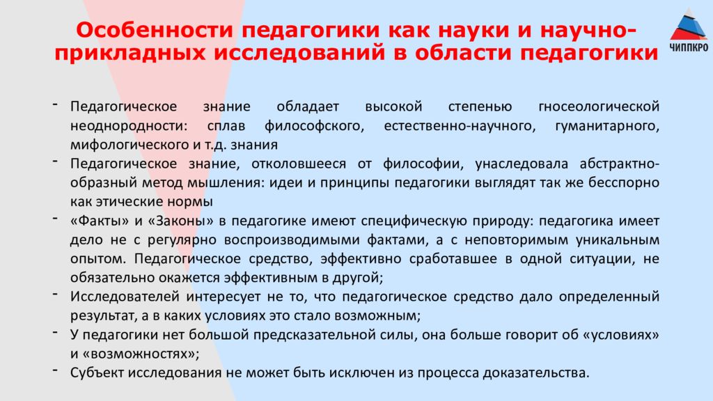 Особенности педагогики. Лица уполномоченные на выполнение гос функций. Исполнение государственной функции. Экскреторная функция пищеварительной системы. Что такое нарушение каркасности грудной клетки.