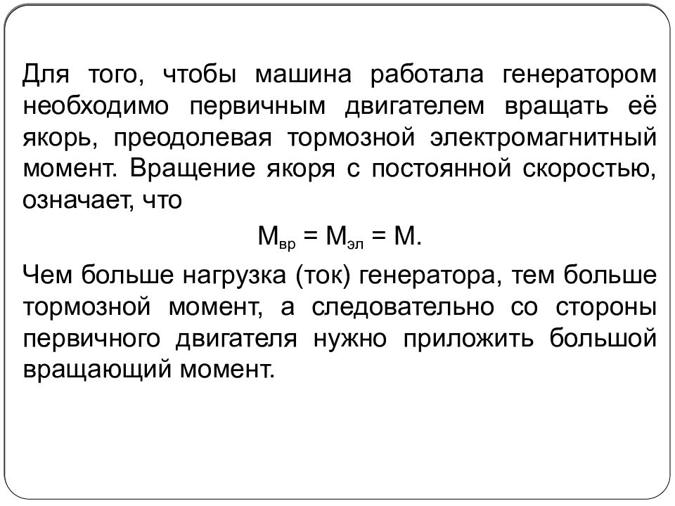 Скорость вращения якоря. Поверхность раздела фаз. Раздел фаз поверхностного натяжения. Площадь поверхности раздела фаз. Количественные характеристики поверхностного натяжения.