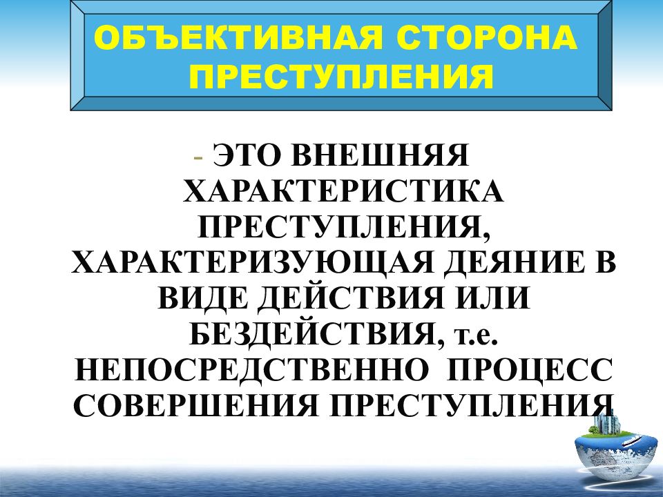 Квалификации преступлений в таможенном деле. Основы квалификации преступлений в сфере таможенного дела. Преступления в сфере таможенного дела.