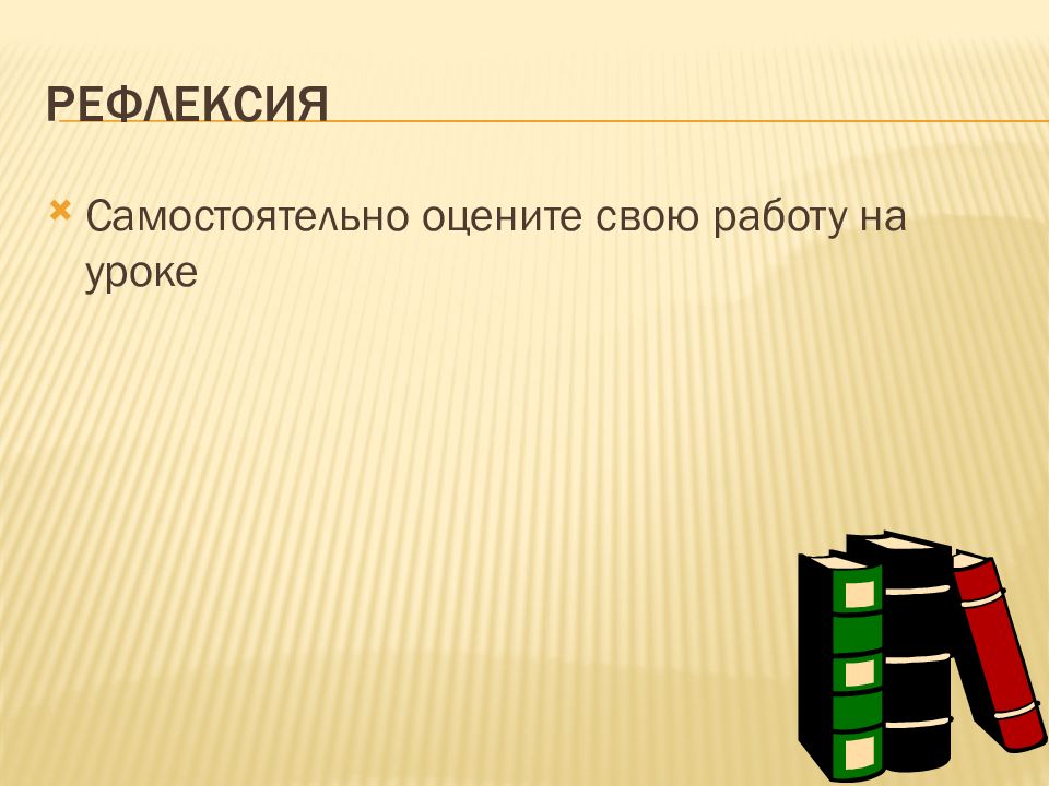 Презентация жизнь и воротник 8 класс