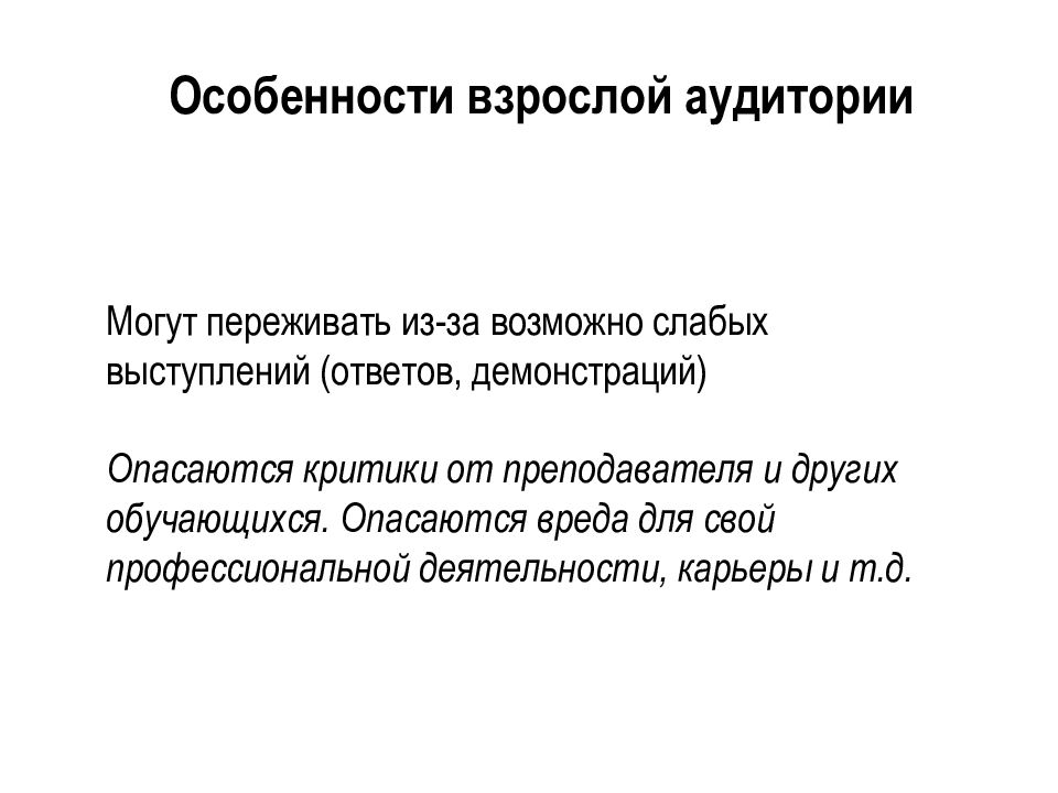 Демонстрация ответы. Особенности демонстрации.