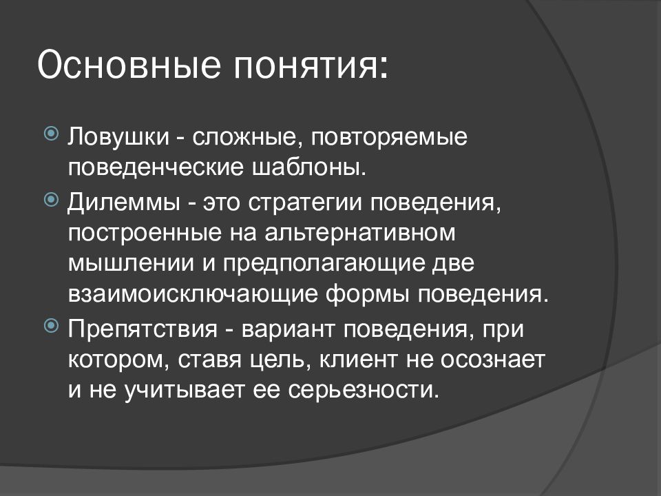 Когнитивная психология термины