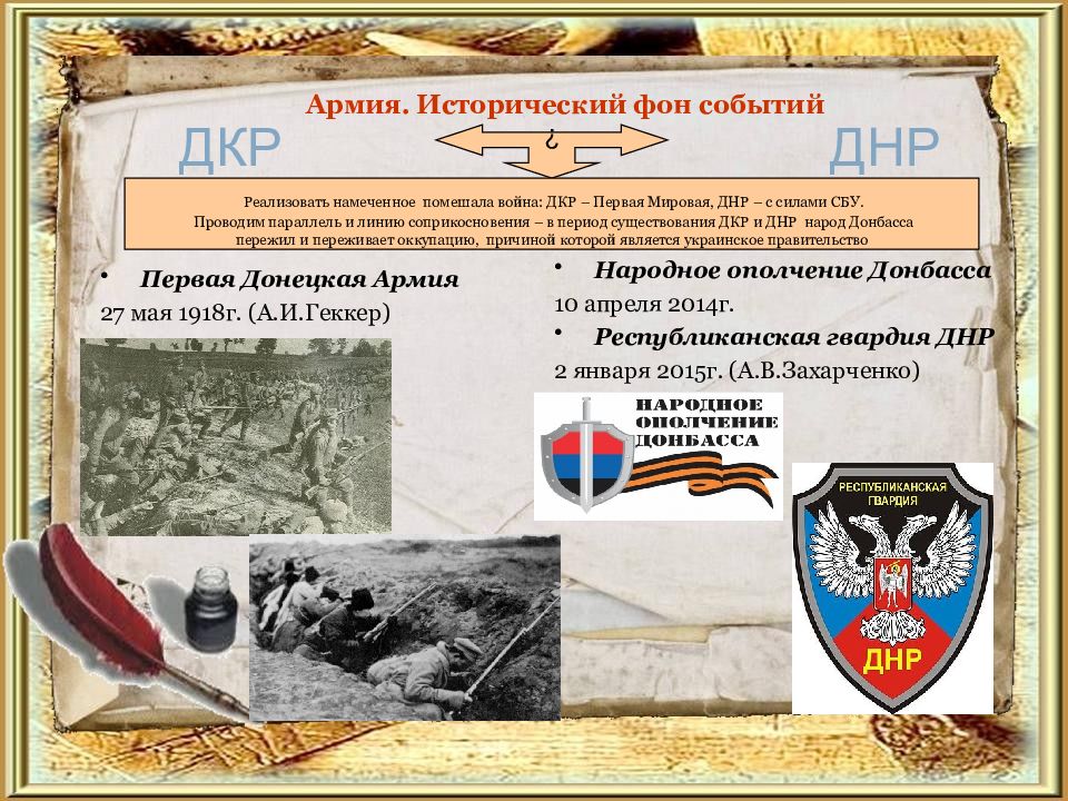 Журнал rasklad magazine #1. Литературный альманах атланты. Параллель журнал. Параллель журнал. Карта дкр донецко-криворожская республика.