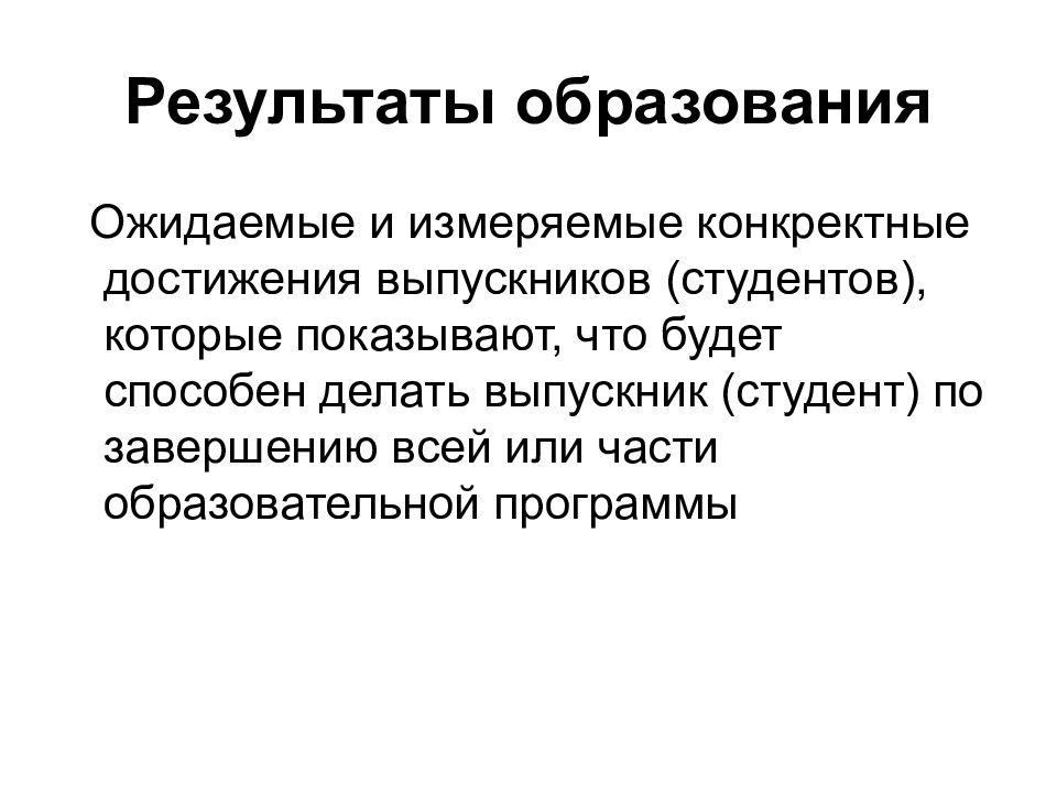 Высшее образование в казахстане презентация. Высшее образование. Высшее образование формирует. Высшее образование формирует. Высшее образование формирует.
