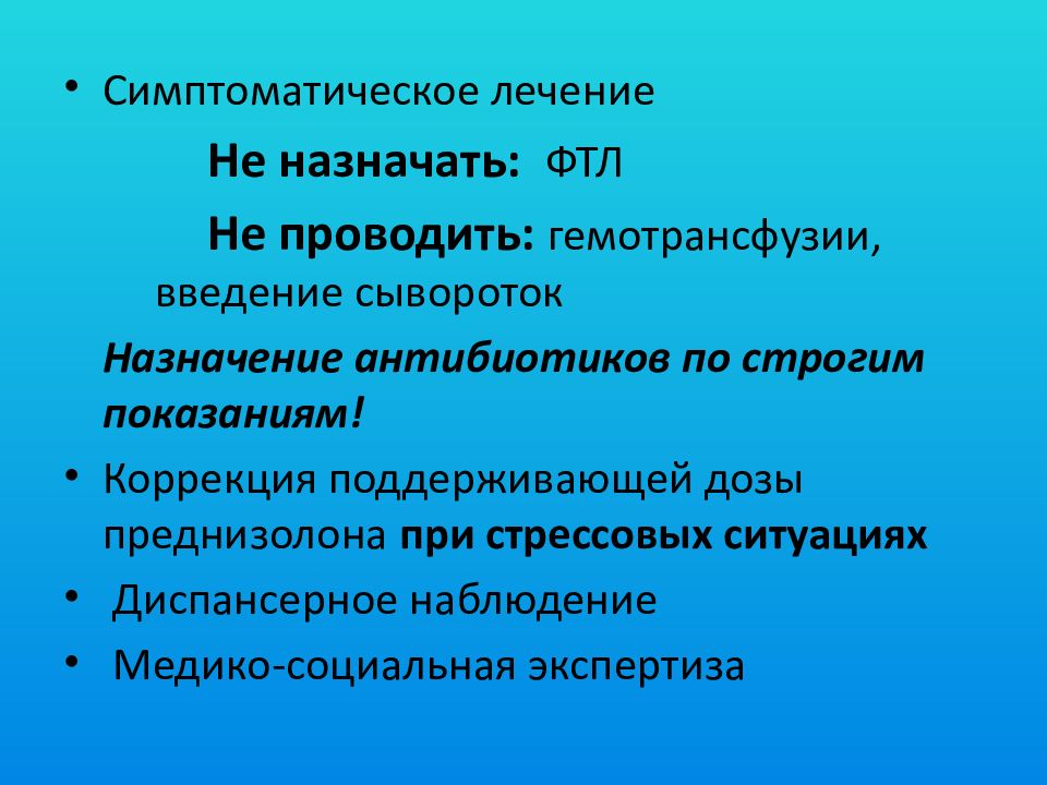 Презентация системные заболевания соединительной ткани