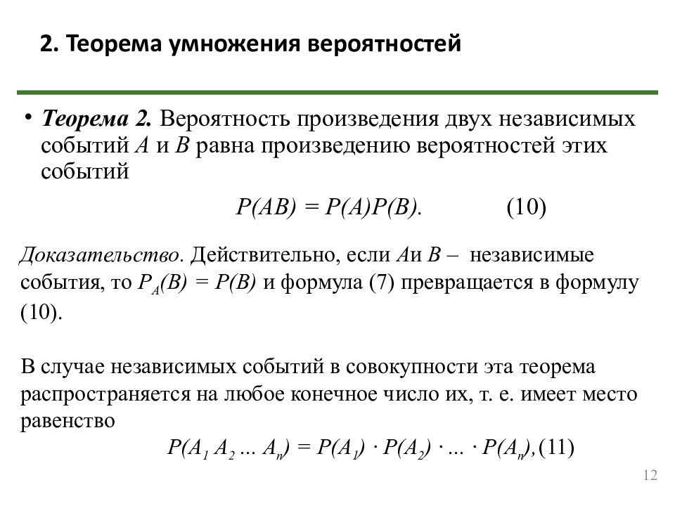 Лекция 2