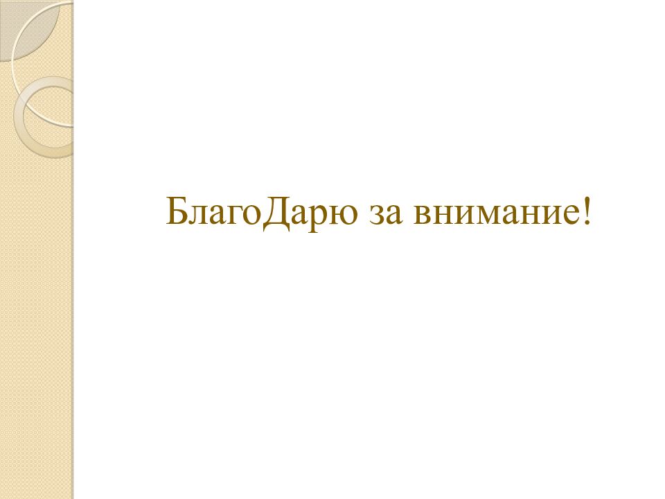 Санитарно-эпидемиологические требования к объектам образования»