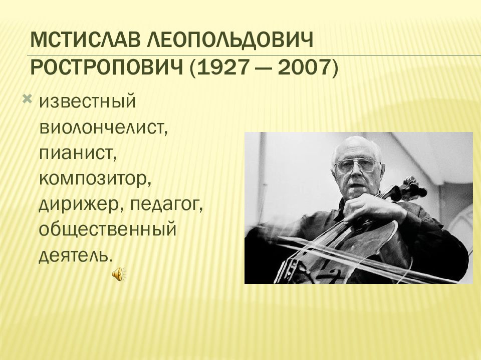 Мастерство исполнителя 4 класс презентация и конспект урока по музыке