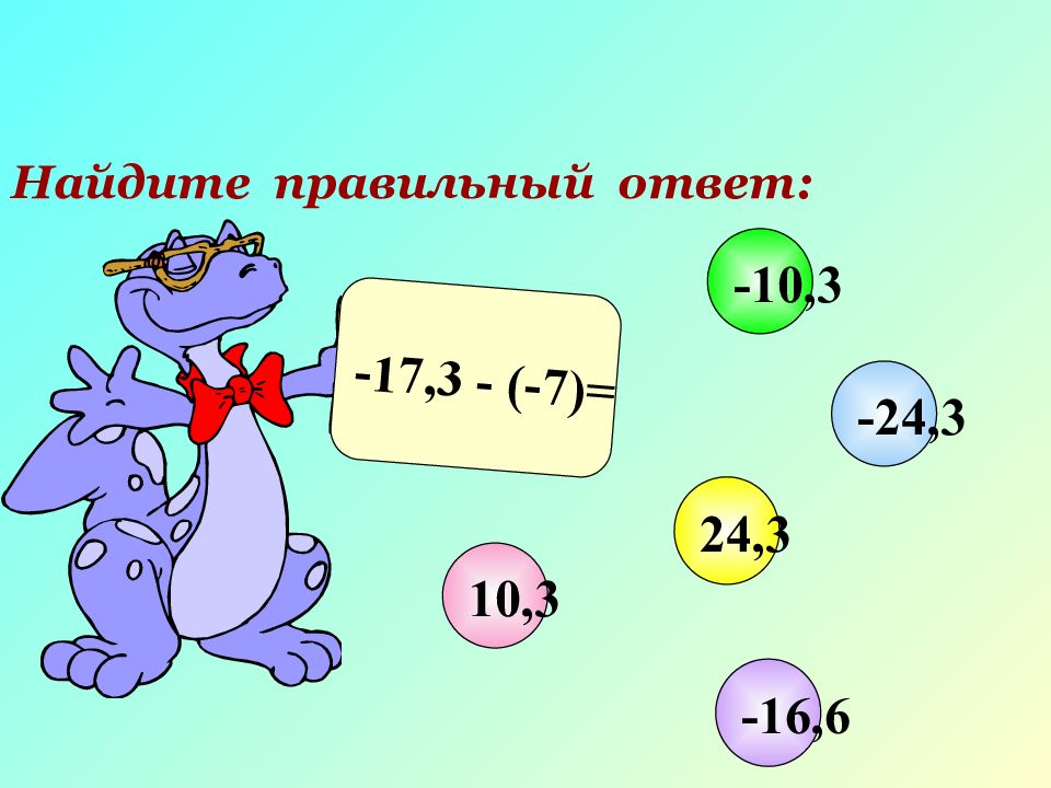 Презентация на тему умножение