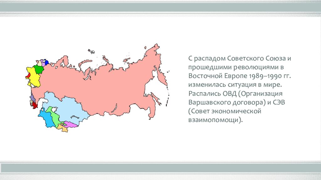 Презентация мир на рубеже 20 21 веков 11 класс история