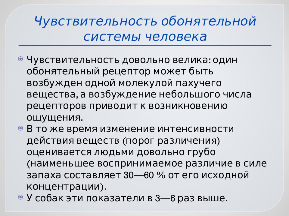 Чувствительный человек. Чувствительность человека. Чувствительная личность. Чувствительность сенсорных систем.