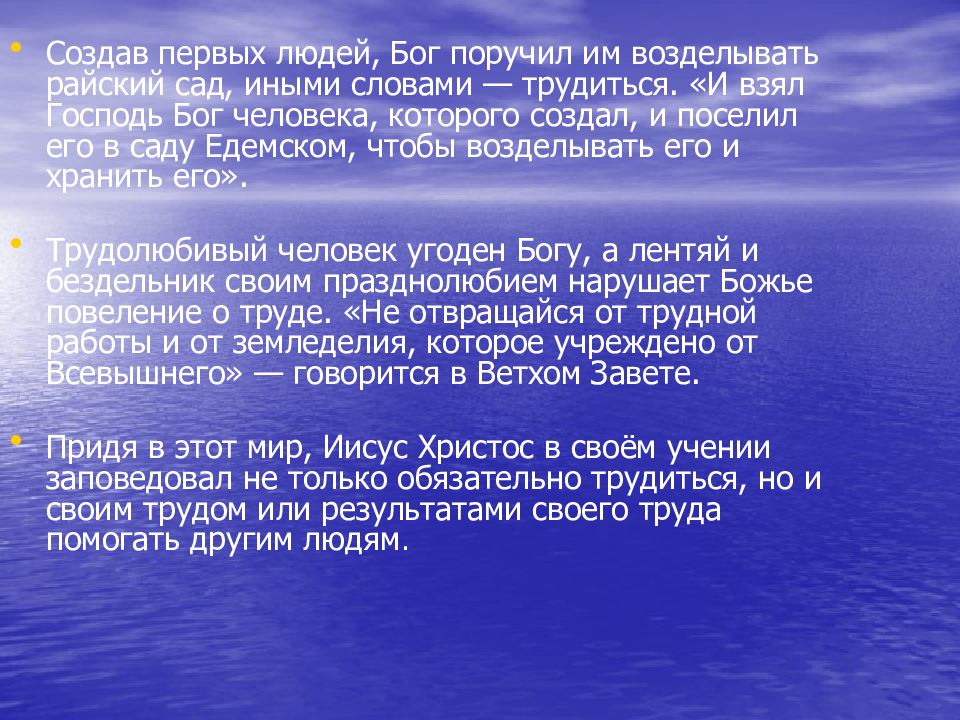 Плод добрых трудов славен презентация по однкнр 5 класс презентация