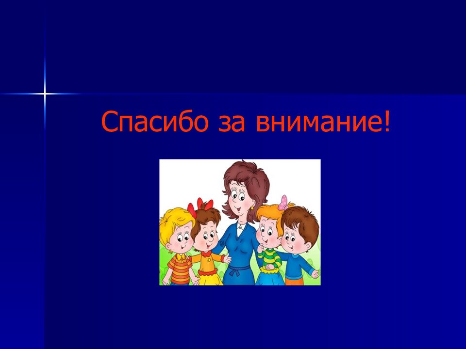 Развитие речи дошкольников в играх и упражнениях»